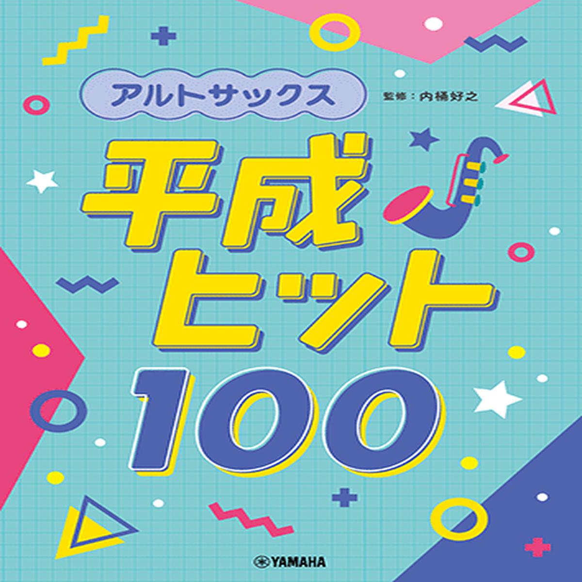Saxphone  J-POP 100 Hits