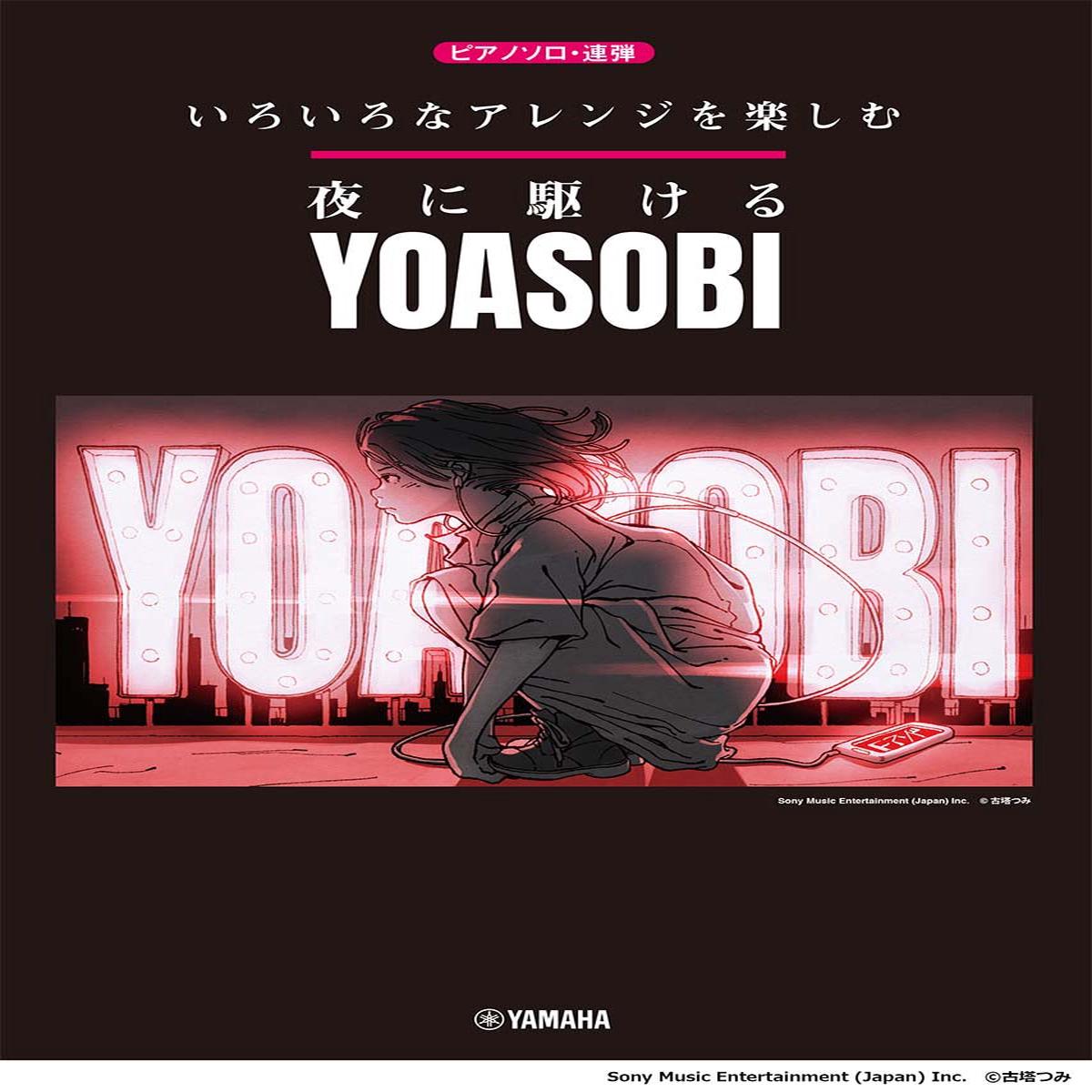 Yoasobi: (Various Piano Arrangement) +