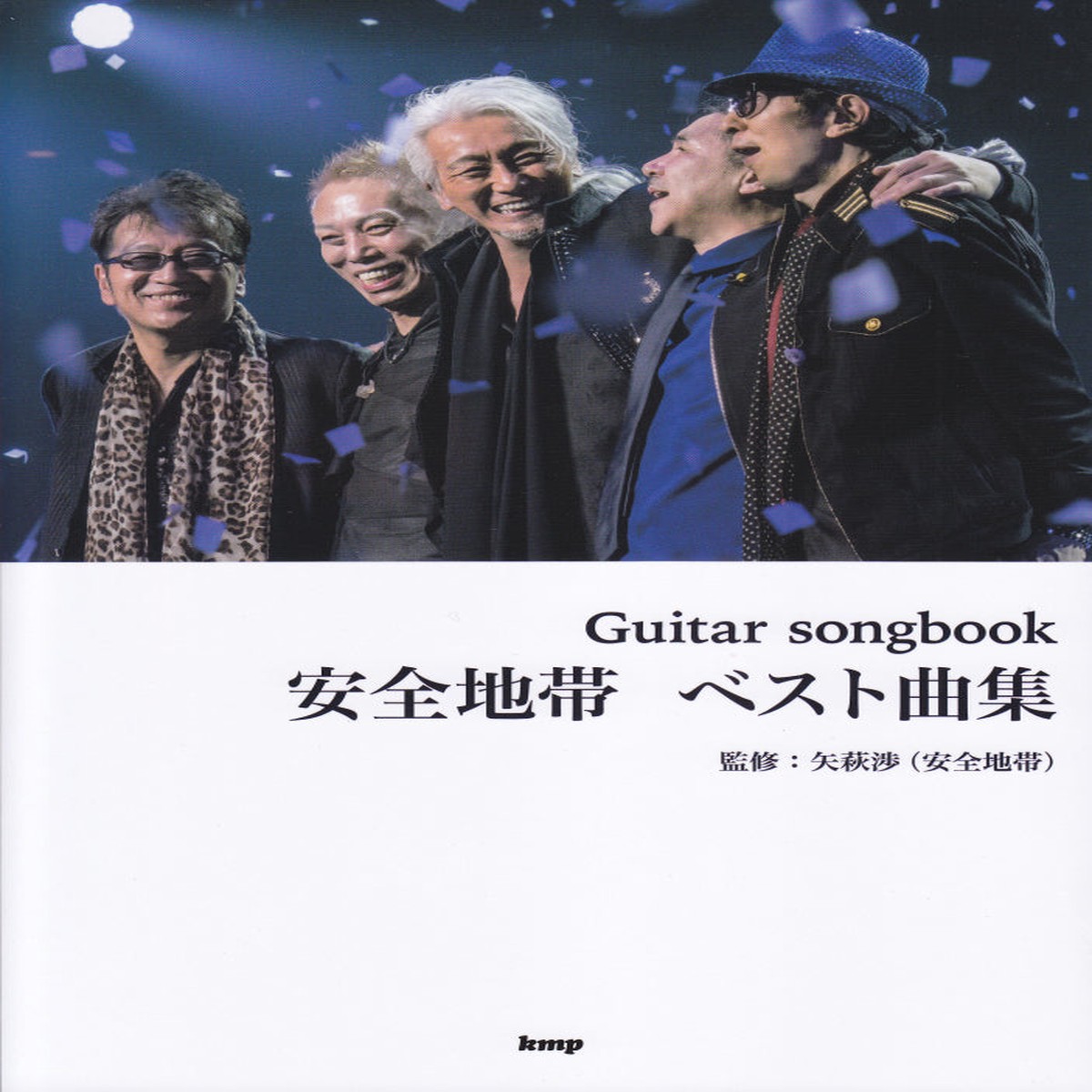 best Songbook (Guitar Songbook)