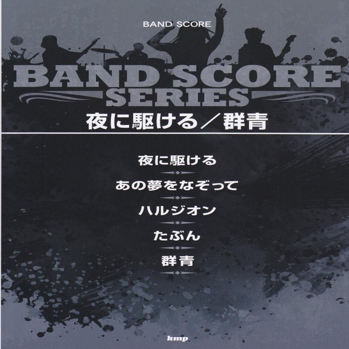 Yoasobi: (Band Score)