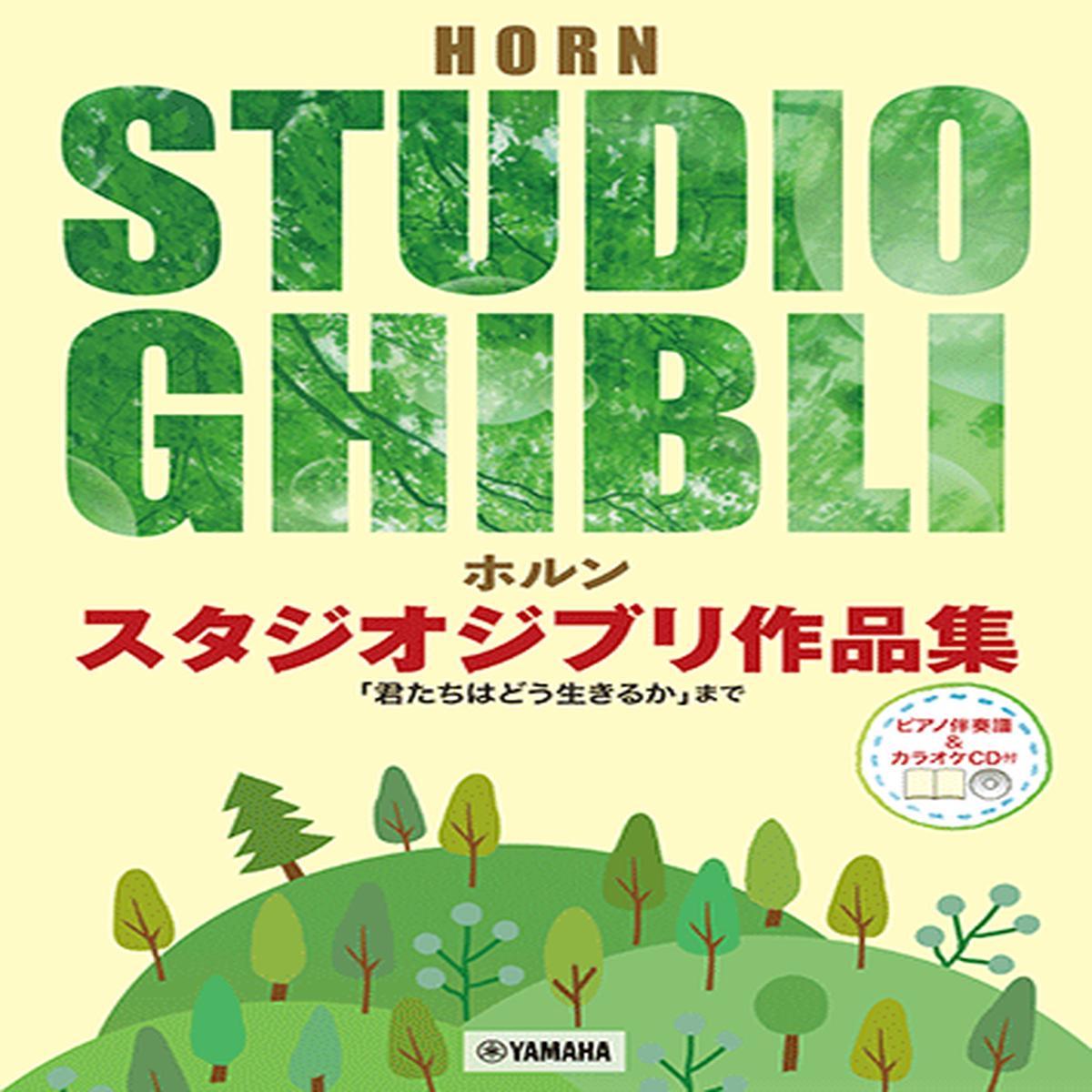 Horn Stuido Ghibli Selection ( Revised version)