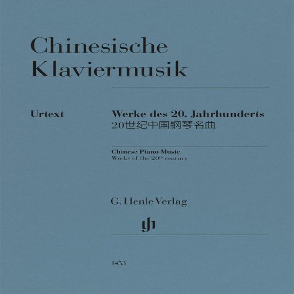 Chinese Piano Music: Works of the 20th century (Piano Solo)