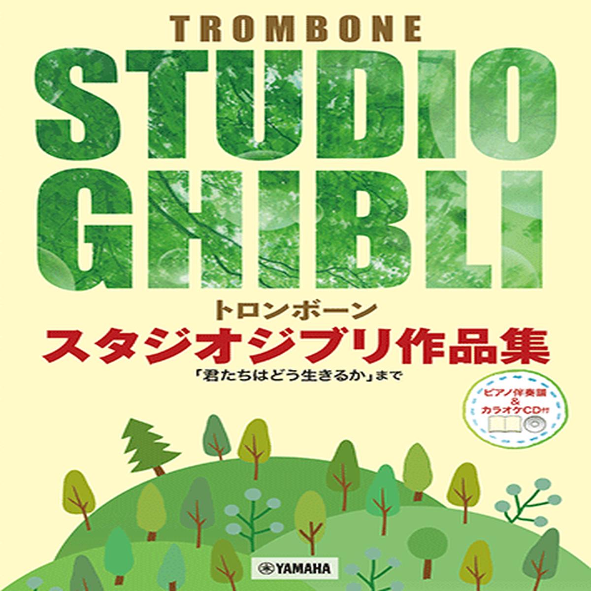 Trombone Stuido Ghibli Selection