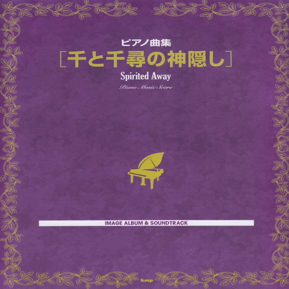 Piano Piece Collection - Spirited Away