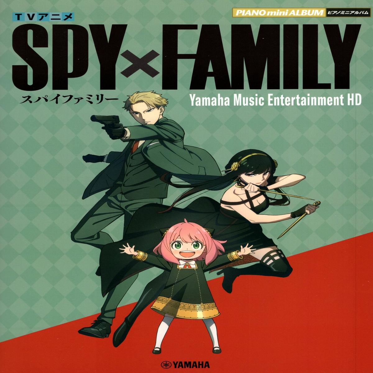 () SPYFAMILY