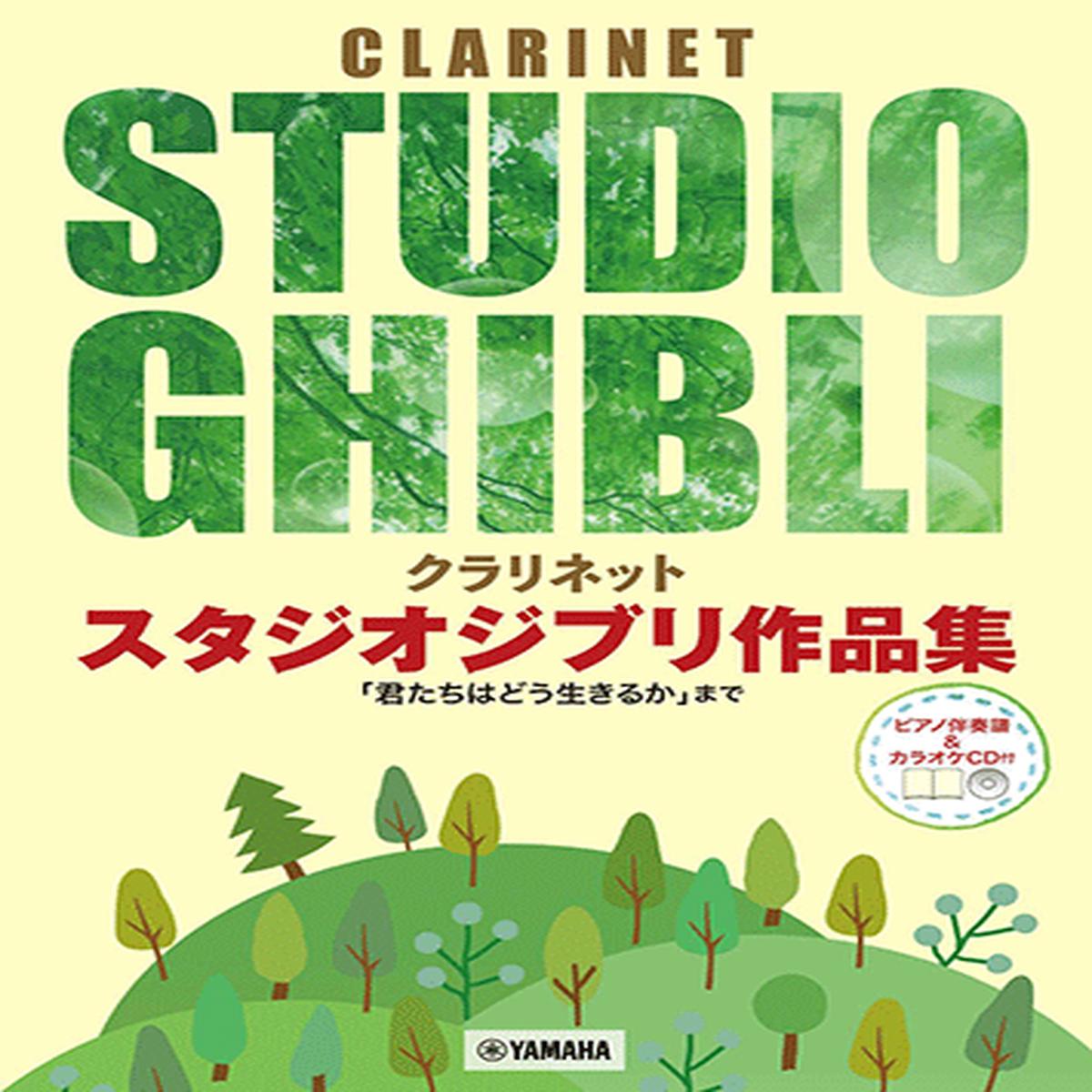 Clarinet Studio Ghibli Selections