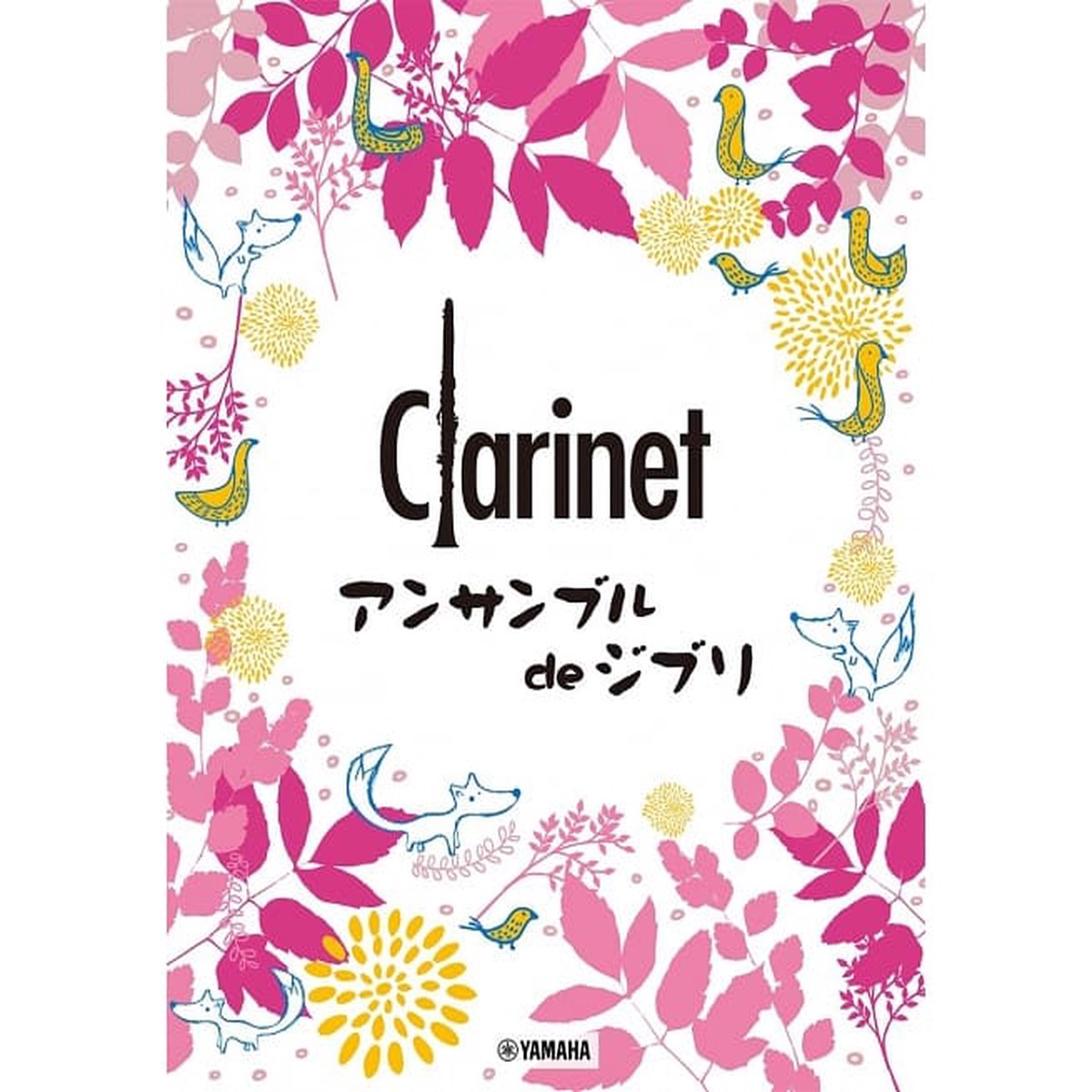 (2021) Ghibli Songs For Clarinet Ensemble (2021)