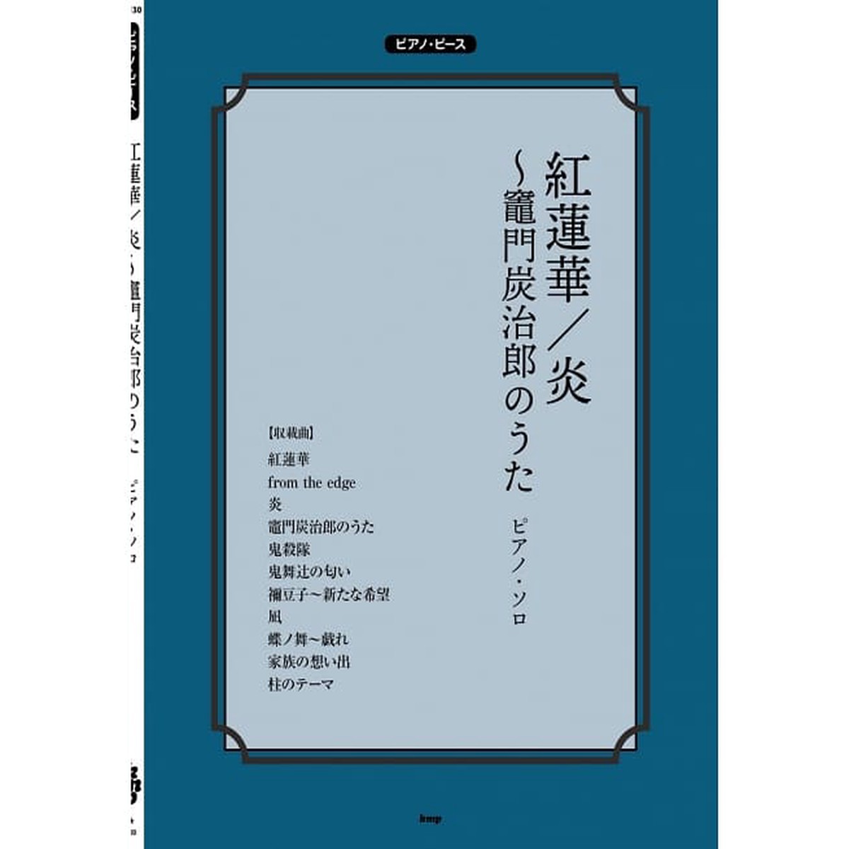 () Anime Piano Book