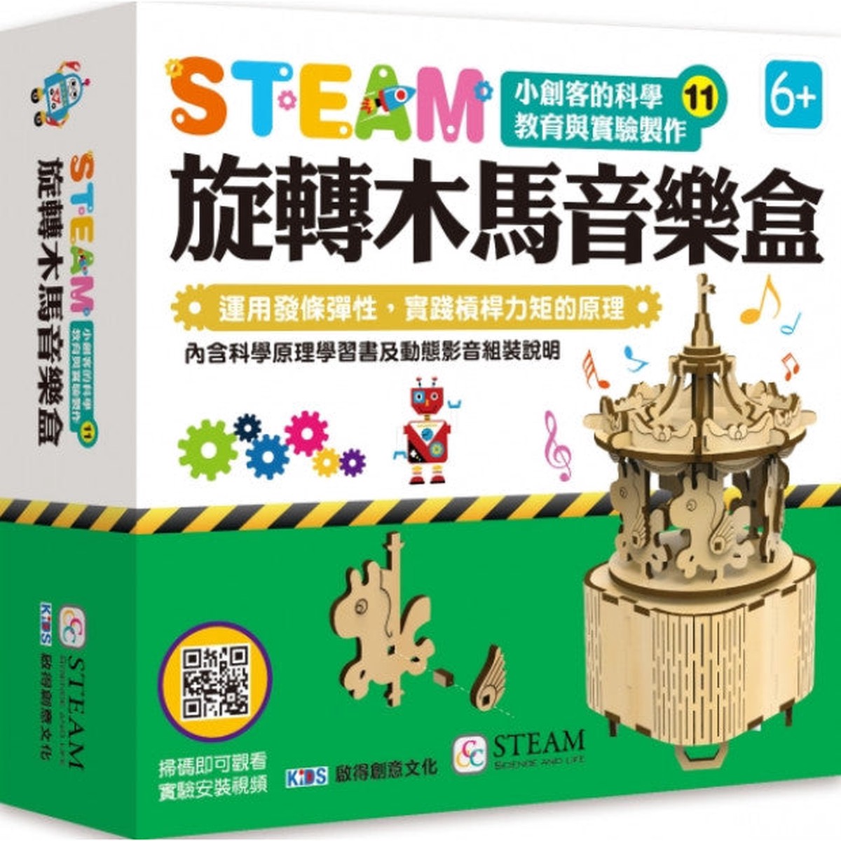 STEAM11