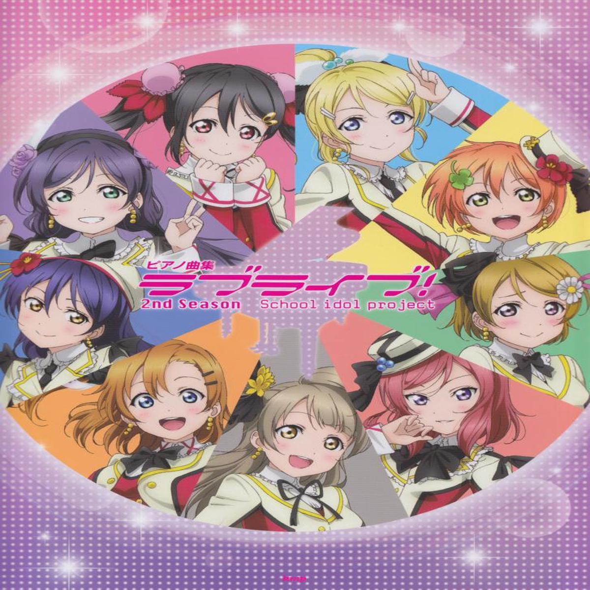 ! 2nd Season For Piano LOVE LIVE!School idol project2nd Season