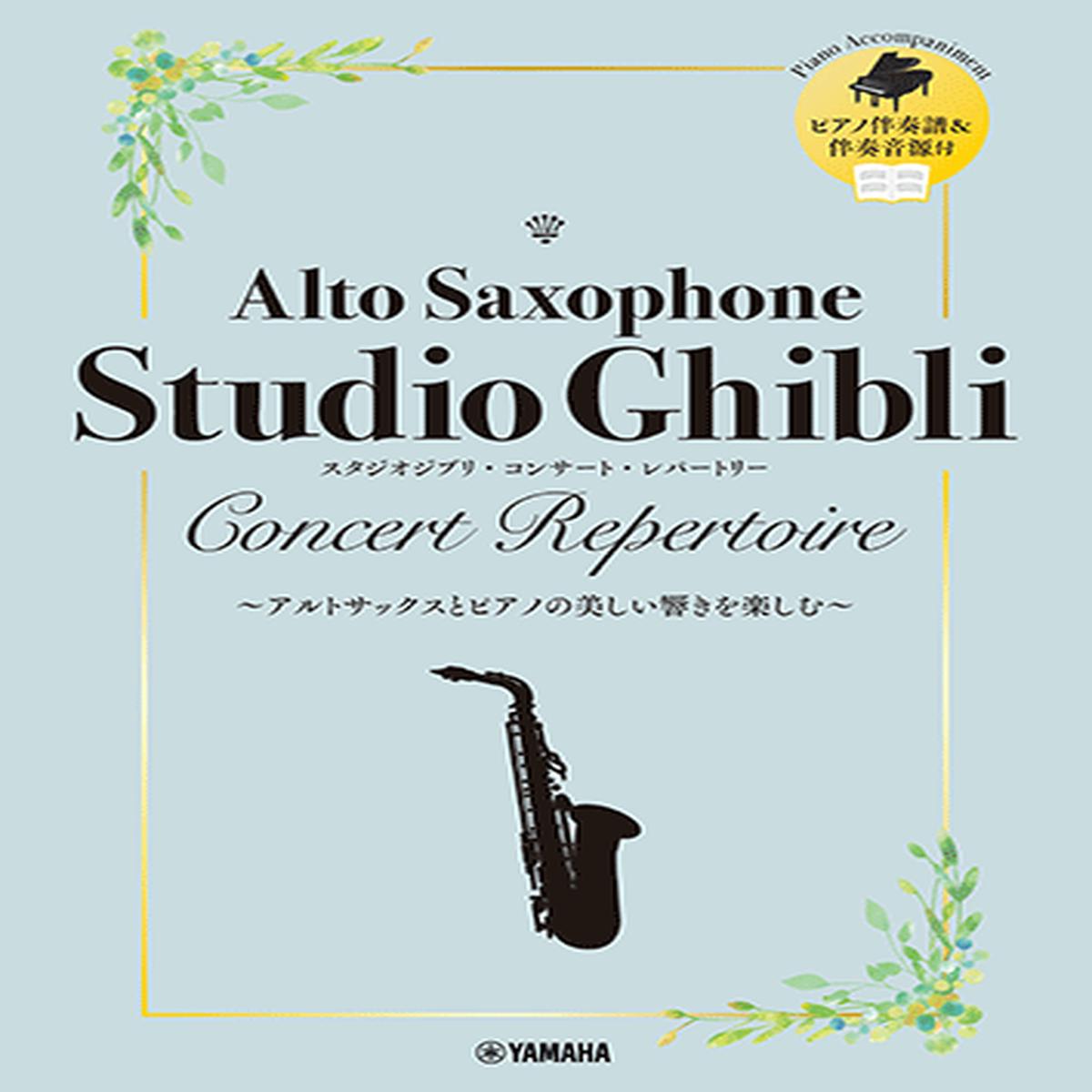 | | Studio Ghibli Concert Repertoire for Alto Sax and Piano to Enjoy the Beautiful Sounds