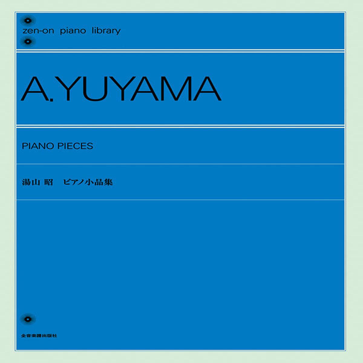 Akira Yuyama: Piano Pieces