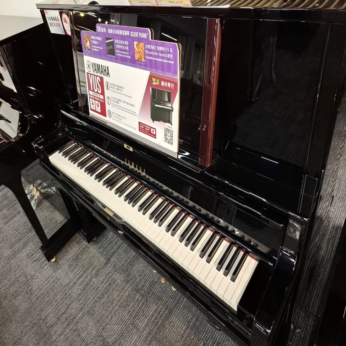 () Yamaha YUS5 SH2 (GCYUS5SH201)